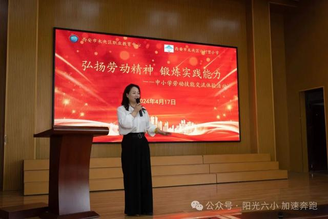育见劳动之美点亮成长底色未央区六村堡小学职业教育中心劳动技能交流