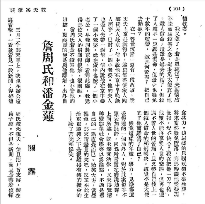 章子怡翻拍她,别只看到尺度|杀夫|酱园弄|章子怡_新浪新闻