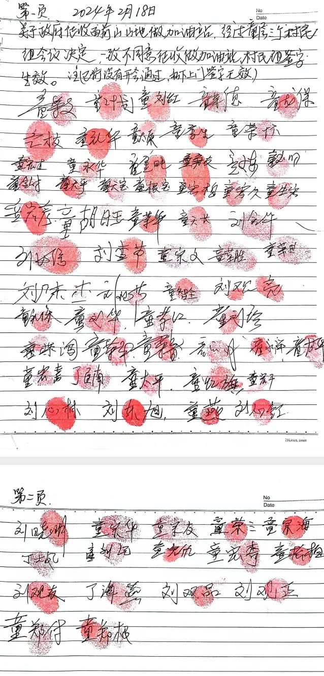 村民开会，称不同意加油站建设。