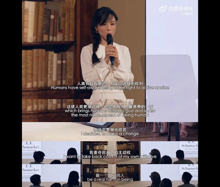 ▲张静初在英文演讲中谈E.F.舒马赫《解惑》带给她的影响