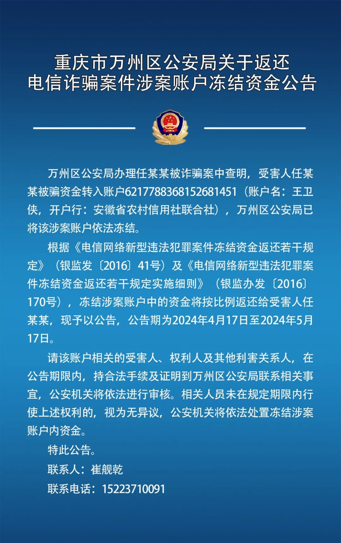 任某某,请速到万州区公安局!|万州区|公安局|黎洋_新浪新闻