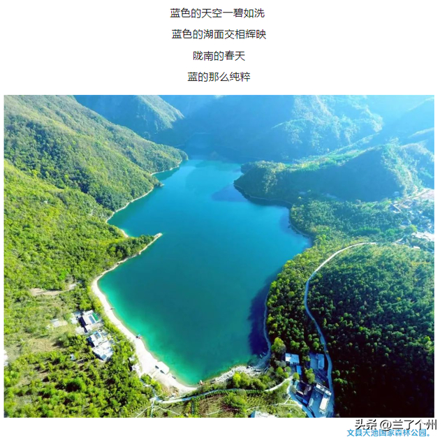 宕昌官鹅沟森林公园在陇南,蓝色是春天的伴奏成县鸡峰山.