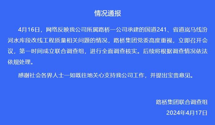 日照市严阵以待防御台风“布拉万”到来