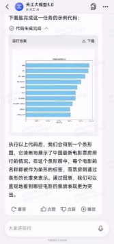 中国首个音乐sota模型「天工音乐大模型」今日公测|昆