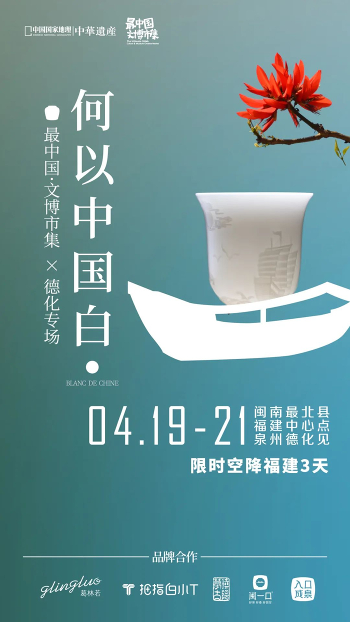 这场春日限定文博市集请奔走相告!|泉州市|文博_新浪新闻