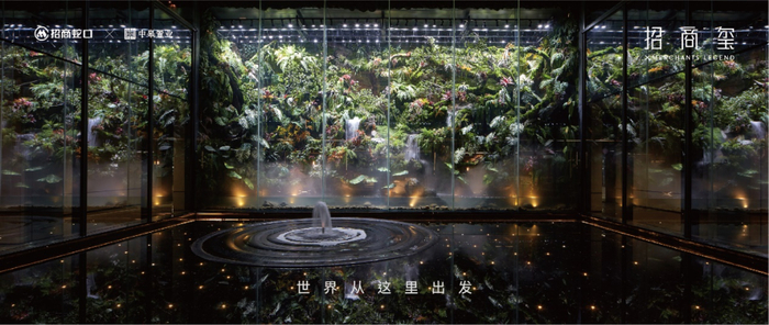 招商玺会所下沉庭院实景图