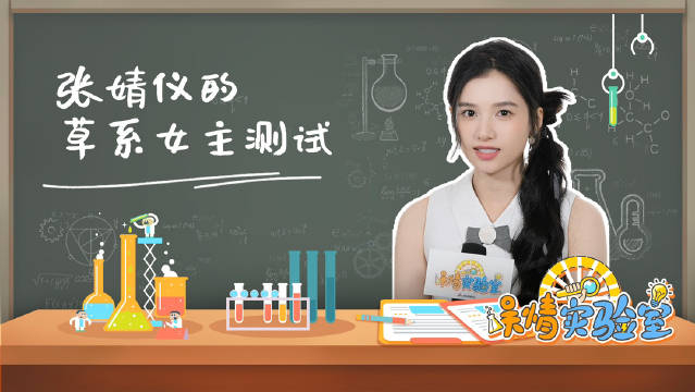 是热爱生活的可爱小女孩张婧仪一枚呀感觉婧仪的日常充满了烟火气