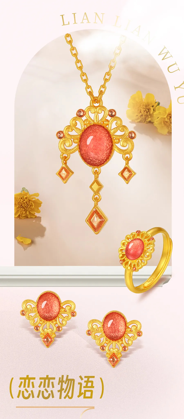 蝉联瑞麒珠宝连续3年荣获世界黄金协会联合推广商称号