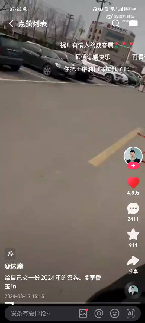 云南网红达摩和女友李香玉订婚了