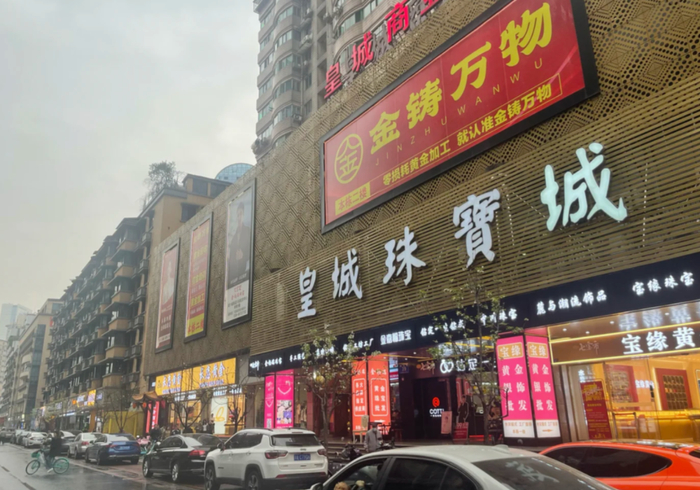 图 | 位于成都的梨花街珠宝市场 
