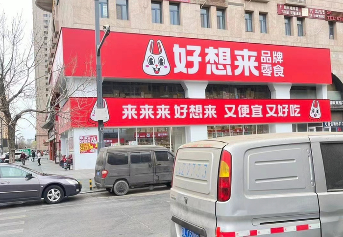 三只松鼠|零食|赵一鸣_新浪新闻