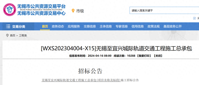 事关锡宜s2线|宜兴|开工|竺山湖_新浪新闻