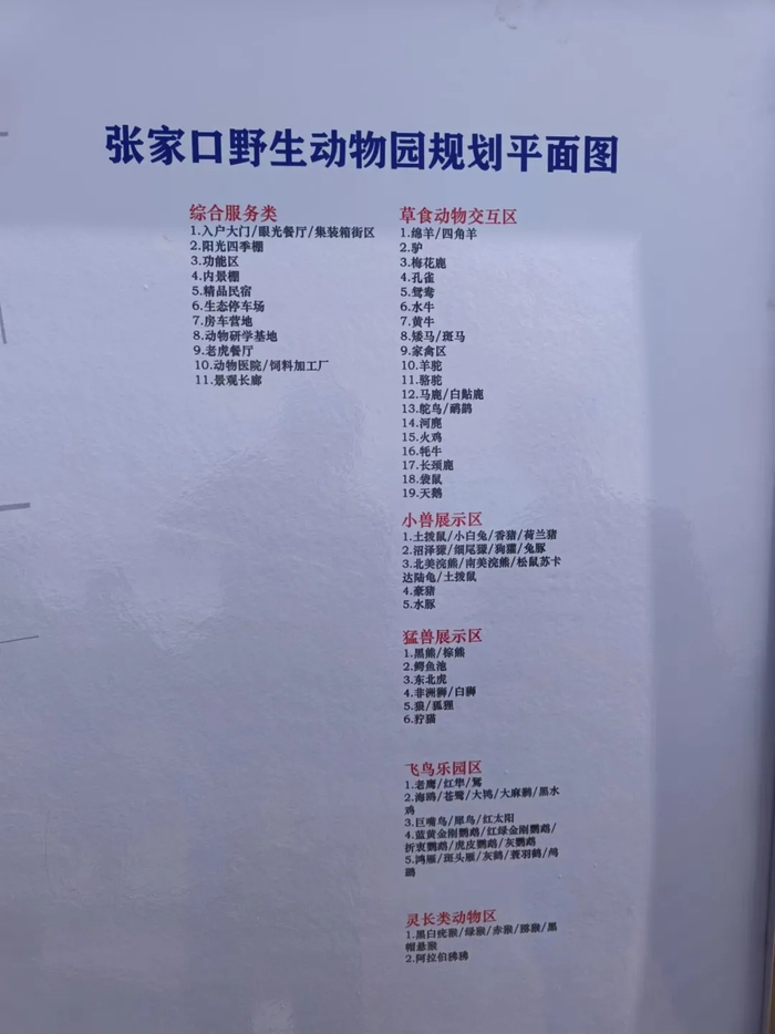 来源：张家口日报