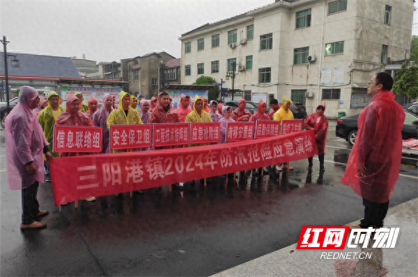 桃源三阳港镇以演筑防守护安全