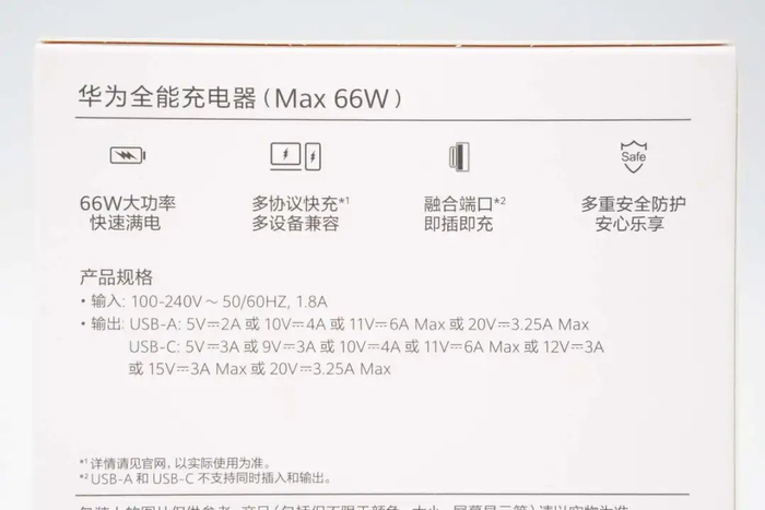 拆解报告:华为66w全能快充充电器