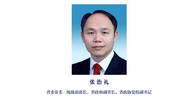 张治礼此前任云南省副省长.