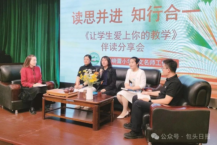 仔细地挑选后,毋晓蕾选中了凌宗伟的专著《让学生爱上你的教学》,在她