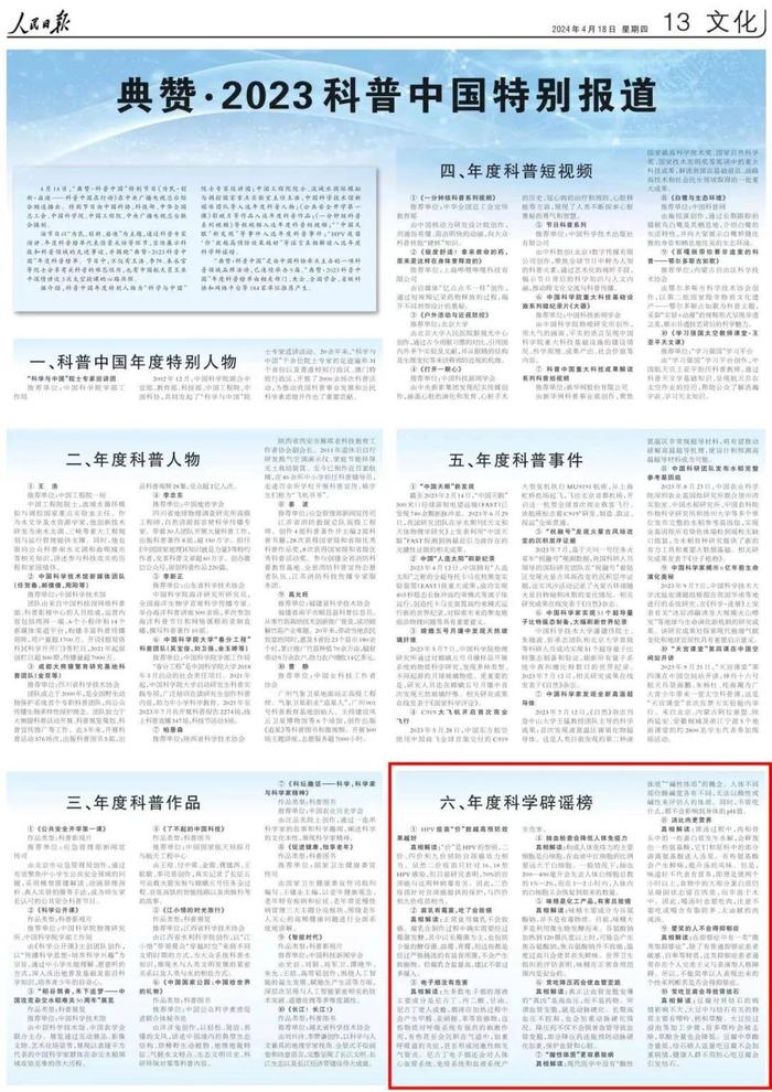 满满干货（腐乳和味精易致癌，电子烟无害…年度十大科学谣言揭晓）电子烟十大品牌排名