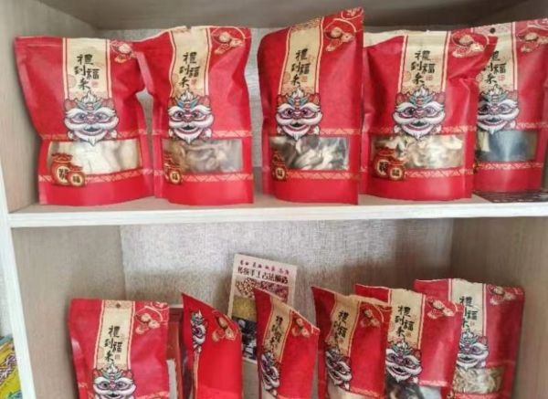 十八湾村系列产品