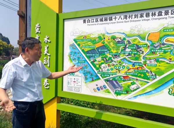 万孝成介绍十八湾村发展情况