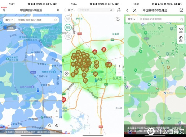 入网必备教你一键查询5g信号覆盖情况