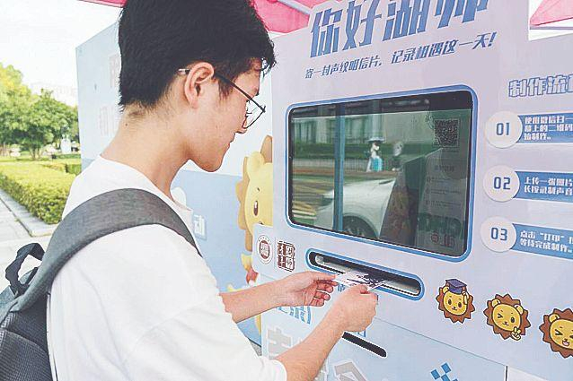 声音小邮局与高校合作开学季活动，一名同学正在制作专属有声明信片。 受访者供图