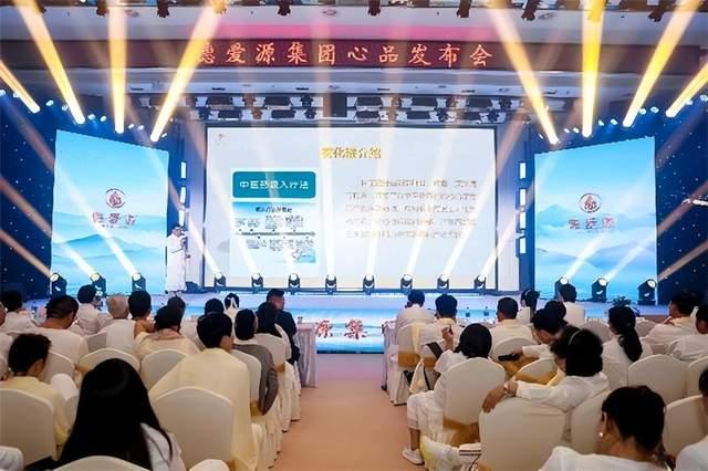 德爱源集团心品发布会在深圳召开