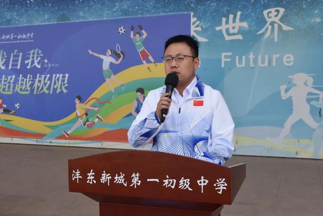 世外沣东一中举行2024年春季体育节活动