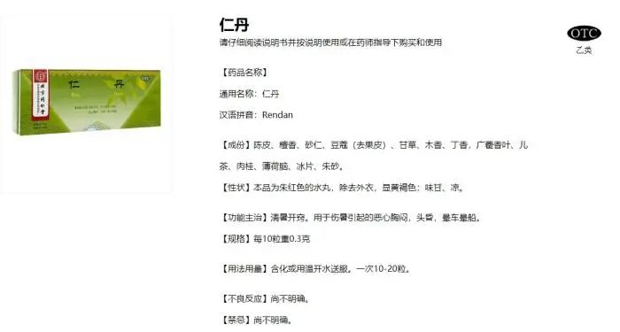 朱砂|中药材|北京同仁堂_新浪新闻