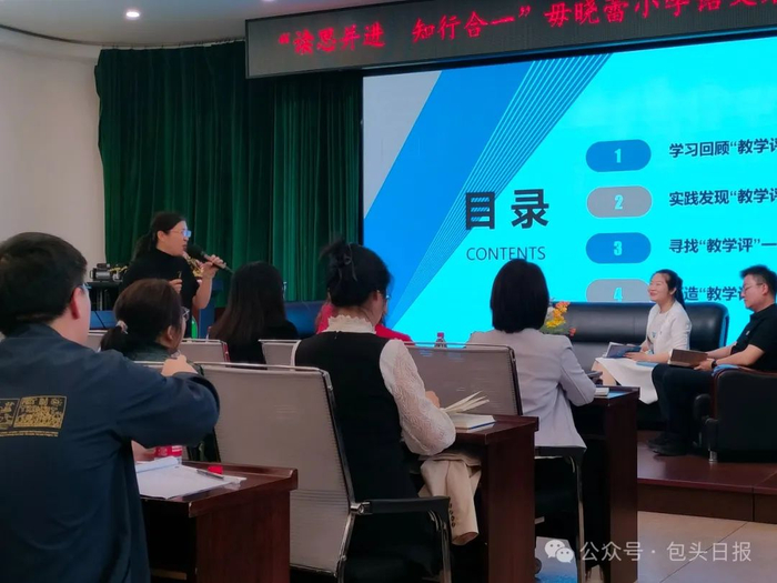 下午3时,毋晓蕾小学语文名师工作室的29位老师们齐聚一堂,"读思并进