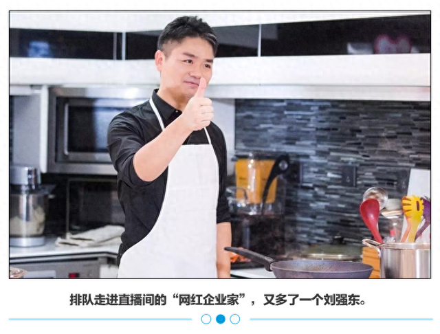 京东四处奔走不如刘强东一场直播