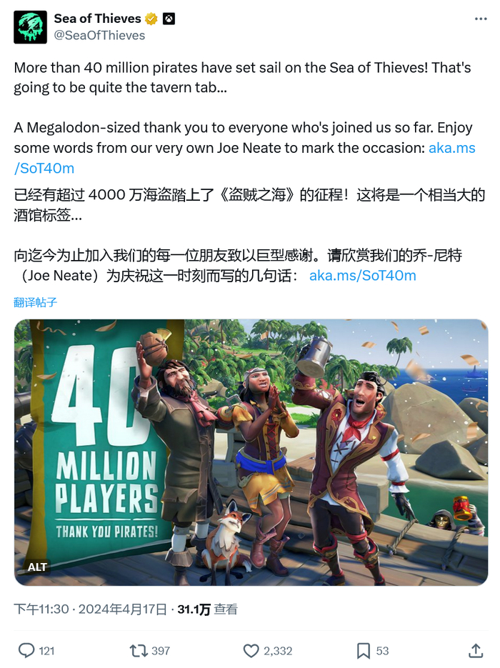 盗贼之海游戏在xbox和pc平台上玩家数量超过4000万