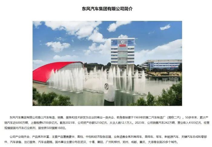 东风公司网站介绍,东风汽车集团有限公司是以汽车制造,销售,服务和