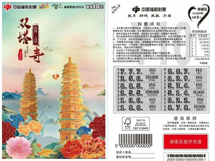 图符|福彩|刮刮乐_新浪新闻