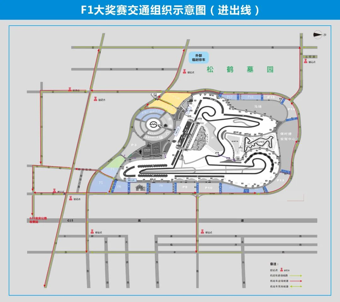 1,赛车场外环道路实施逆时针单向通行,但伊宁路(环南五路/规划五路-安