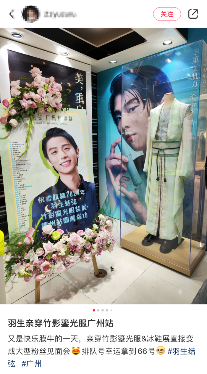 羽生结弦是雪肌精品牌的全球代言人.