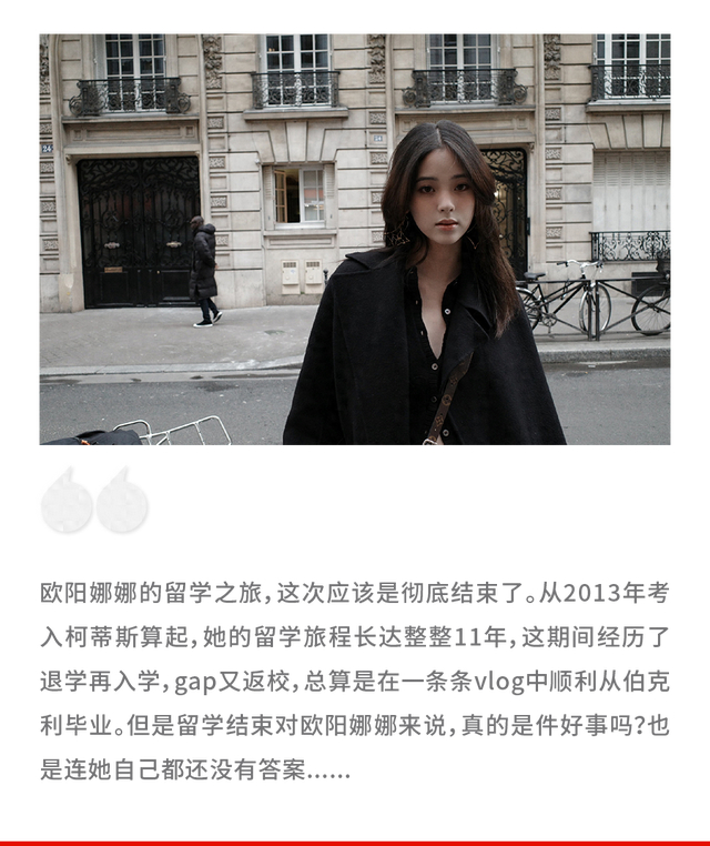 留学十年的欧阳娜娜,洗白签证已到期