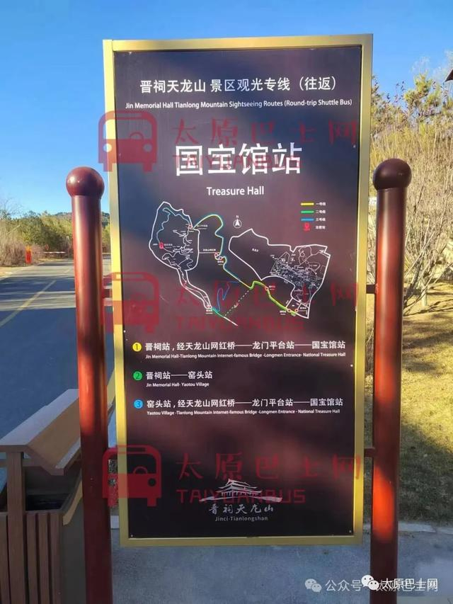 时刻4月17日起太原天龙山景区观光1路发车时间调整