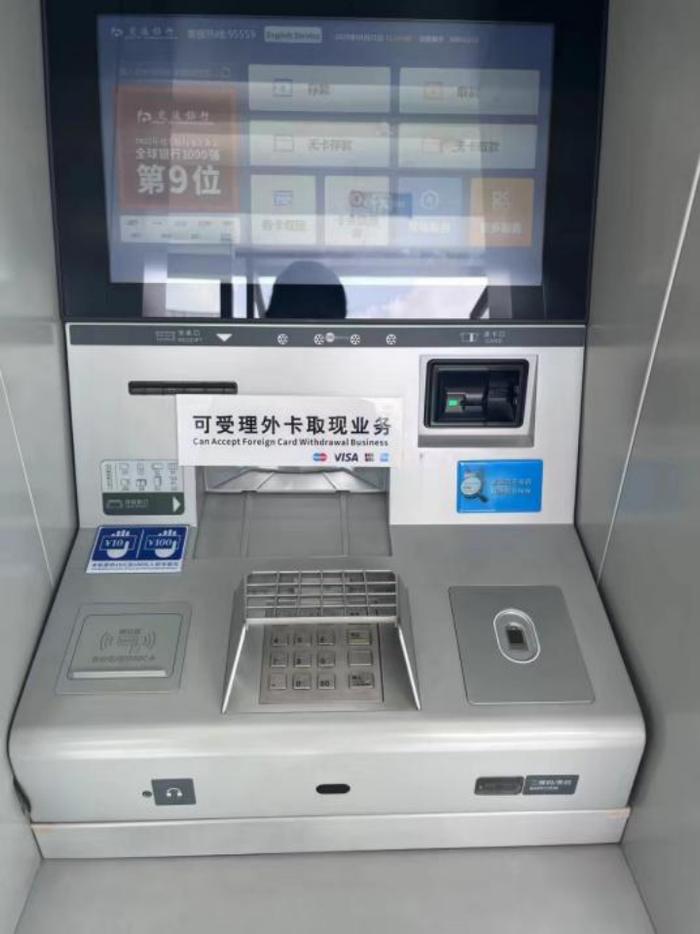 交通银行四川省分行：让每一笔支付都安全便捷