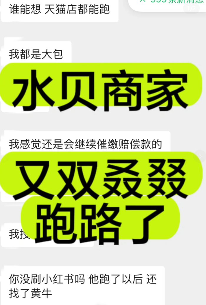 图 | 水贝商家“跑路”事件过后人心惶惶