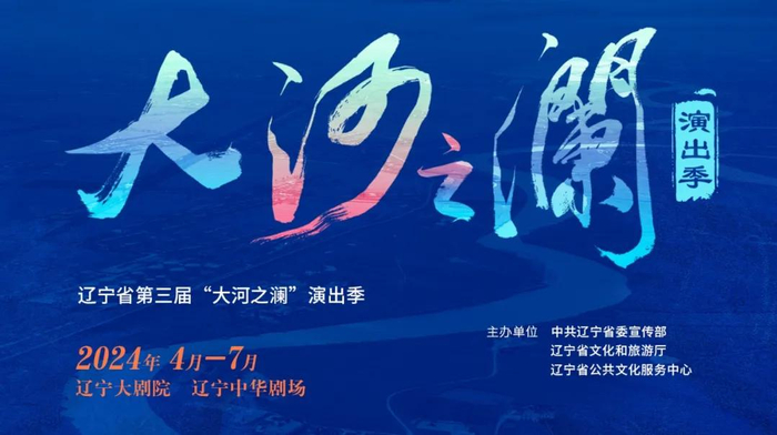 4月19日辽宁大剧院武侠电影主题交响音乐会,带你重回刀光剑影的江湖
