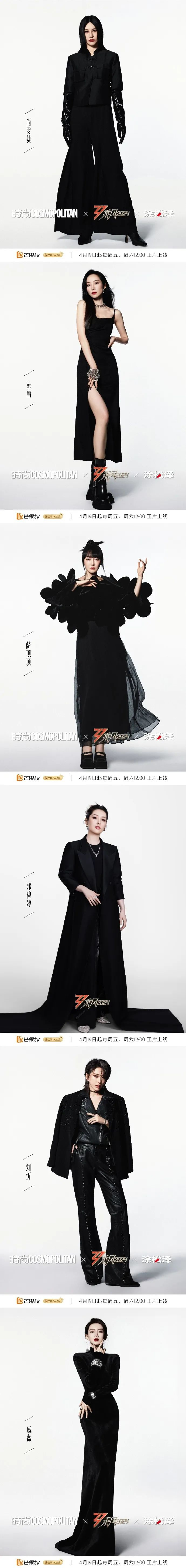 舒淇|冯德伦|庆余年2_新浪新闻