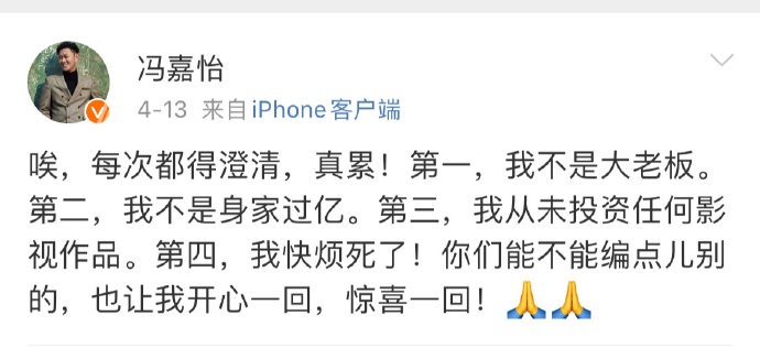 冯嘉怡辟谣自己身价上亿带资进组好笑程度10%