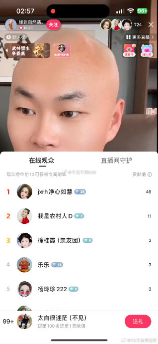 快手主播:缘到自然见05,id:779926529涉事时间4月18日凌晨02:46分