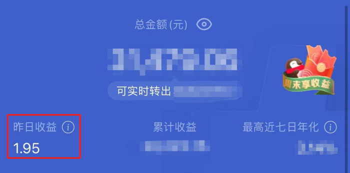 图源：微众银行APP