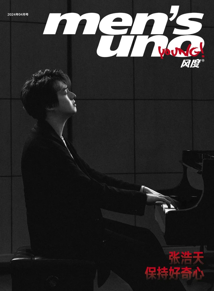 张浩天 音符响起