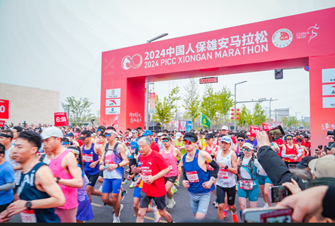 中国人保助力2024雄安马拉松圆满举行并颁发首届"中国人保杯"奖项