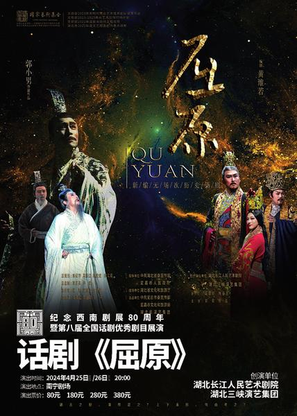 赓续西南剧展荣光 谱写中华戏剧华章|戏剧_新浪新闻