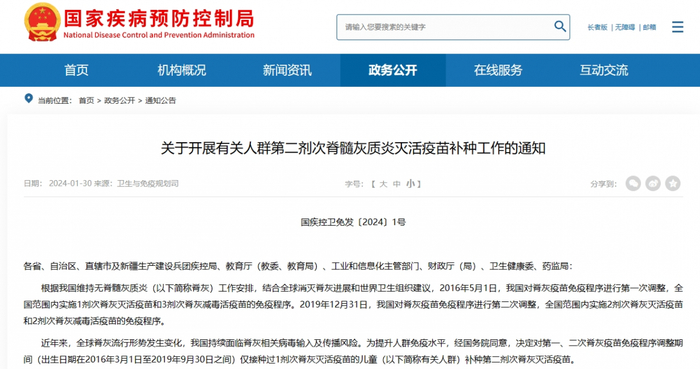 这些儿童可补种脊灰灭活疫苗|疫苗|脊髓|新冠肺炎_新浪新闻