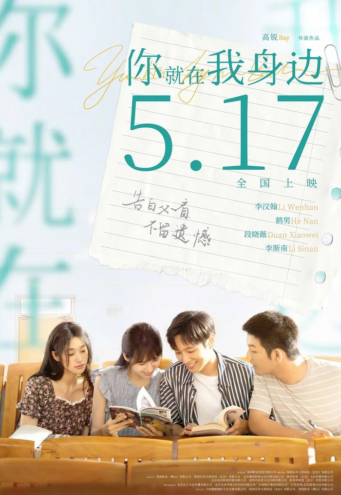 南类型:剧情/爱情制片国家/地区:中国大陆语言:汉语普通话上映日期